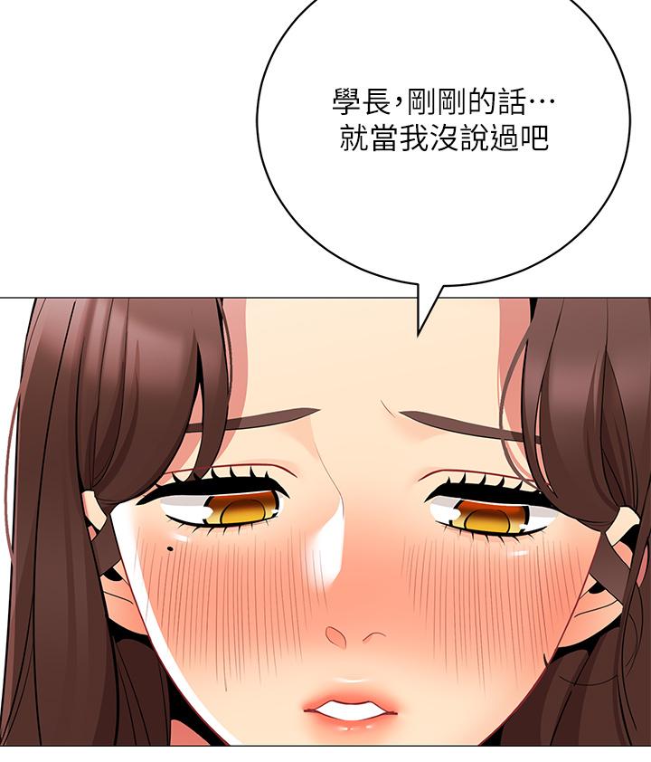 帳篷裡的秘密 在线观看 第32話-得到安慰與高潮的婉晴 漫画图片42