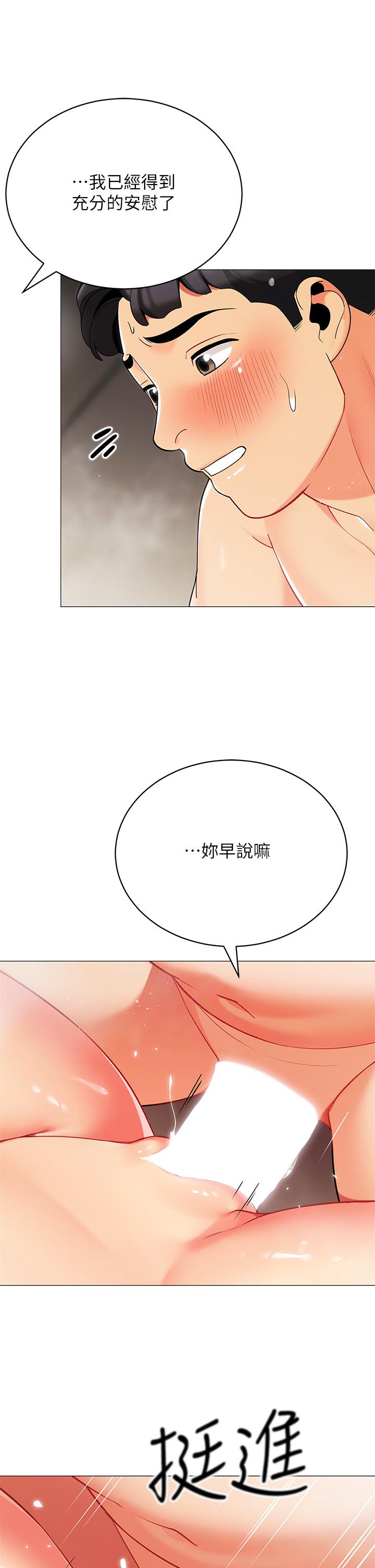 帳篷裡的秘密 在线观看 第32話-得到安慰與高潮的婉晴 漫画图片15