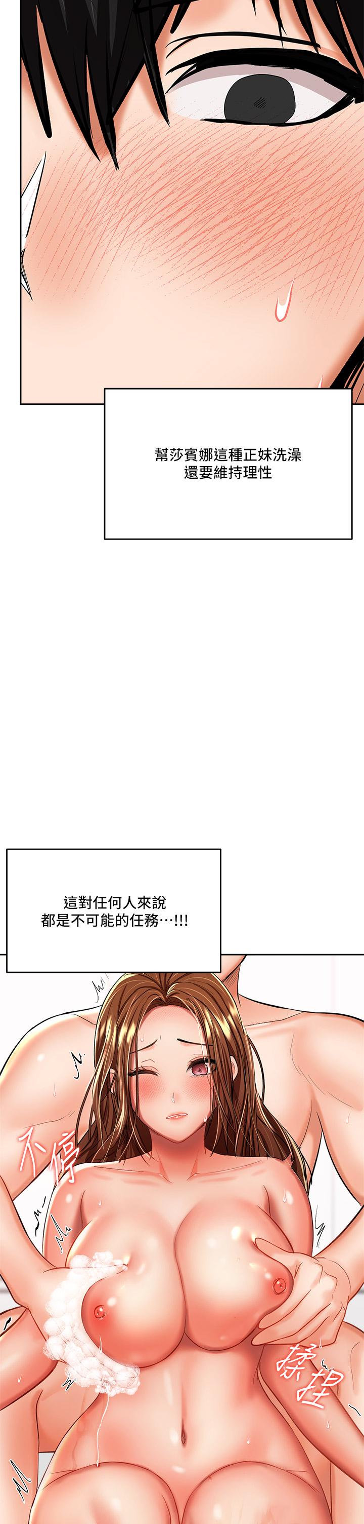 韩漫H漫画 乾爹请多指教  - 点击阅读 第13话-射在外国处女身上 32