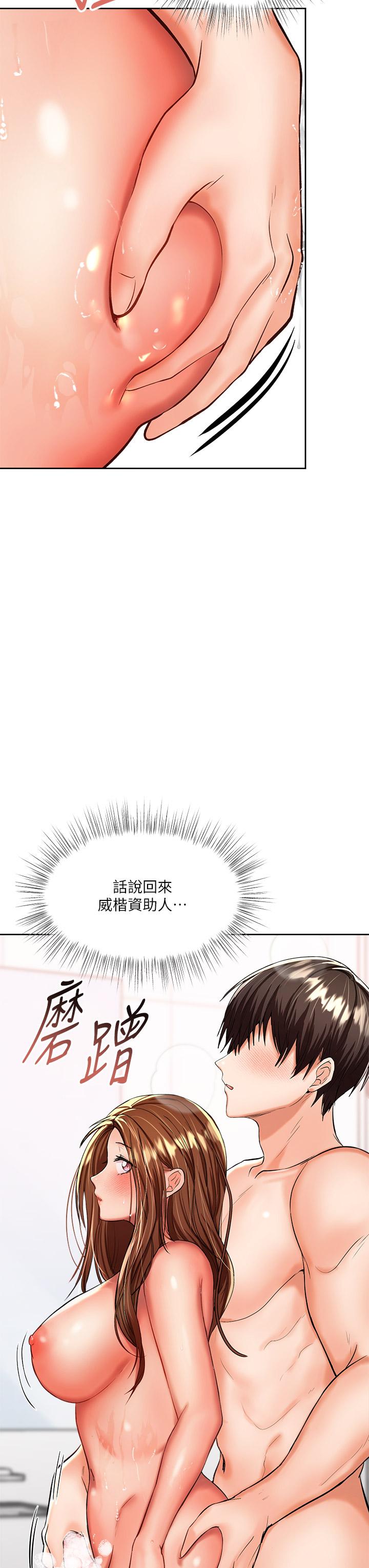 韩漫H漫画 乾爹请多指教  - 点击阅读 第13话-射在外国处女身上 40