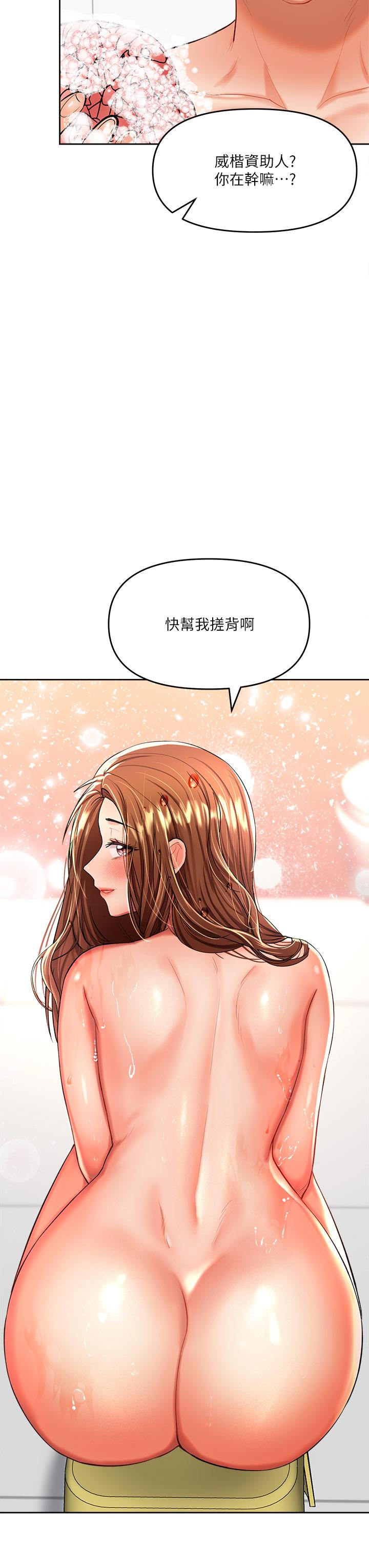 漫画韩国 乾爹請多指教   - 立即阅读 第13話-射在外國處女身上第13漫画图片