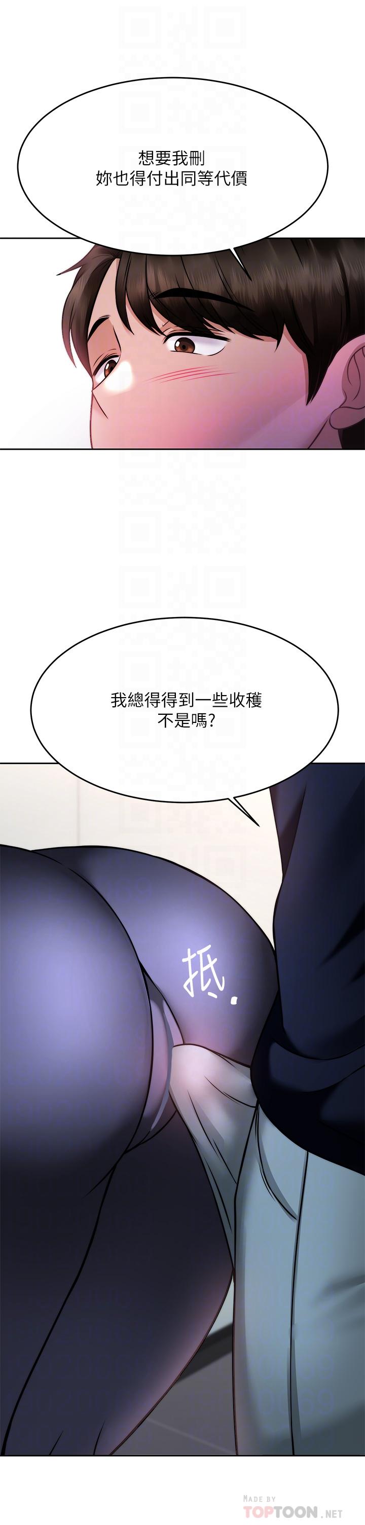 漫画韩国 催眠治慾師   - 立即阅读 第26話-不要再舔瞭，快插進來第14漫画图片