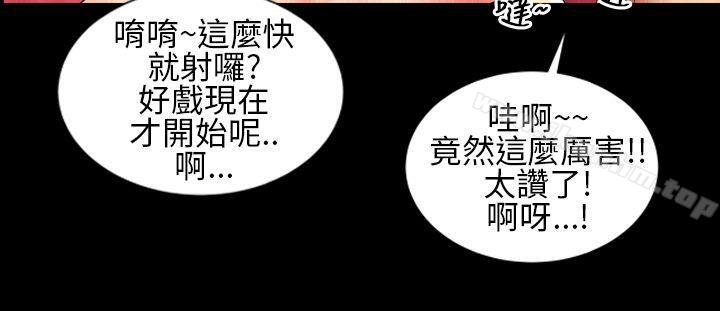 鄭本左的AV特攻隊 在线观看 第7話 漫画图片7