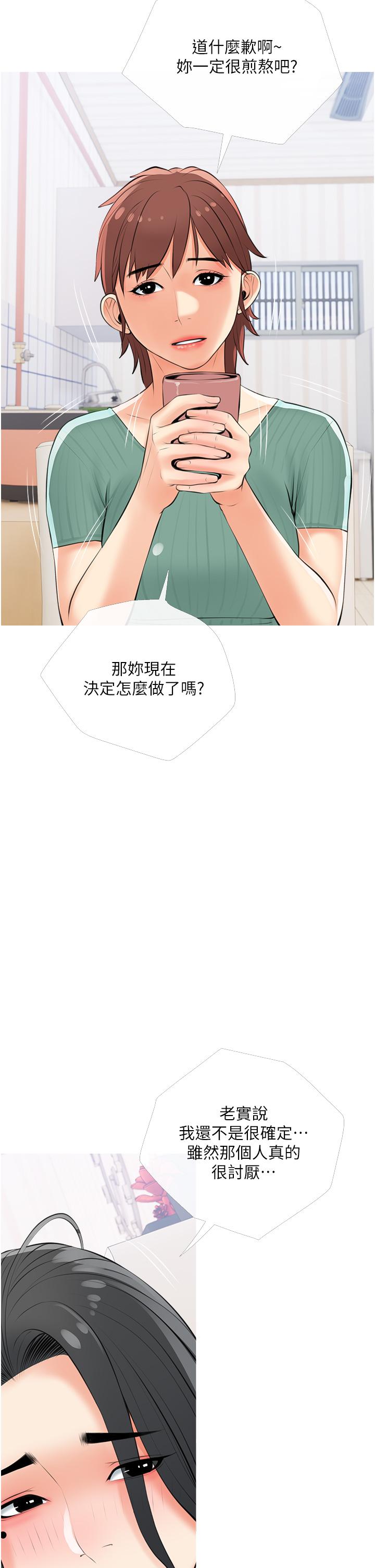 阿姨的傢教課 在线观看 第54話-趁媽不在，我們來一炮吧 漫画图片26