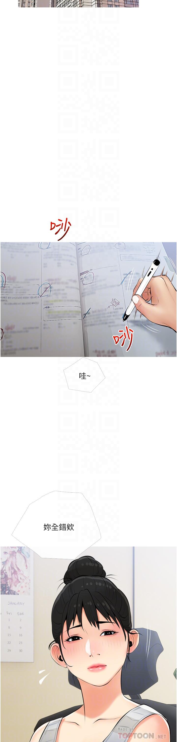 阿姨的家教课 第54話-趁媽不在，我們來一炮吧 韩漫图片10