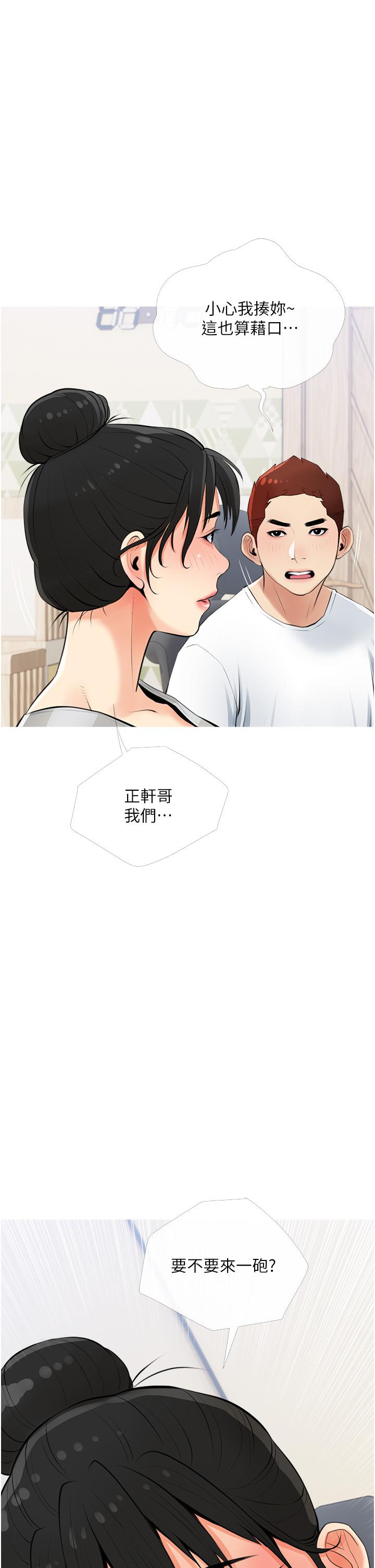 阿姨的傢教課 在线观看 第54話-趁媽不在，我們來一炮吧 漫画图片13