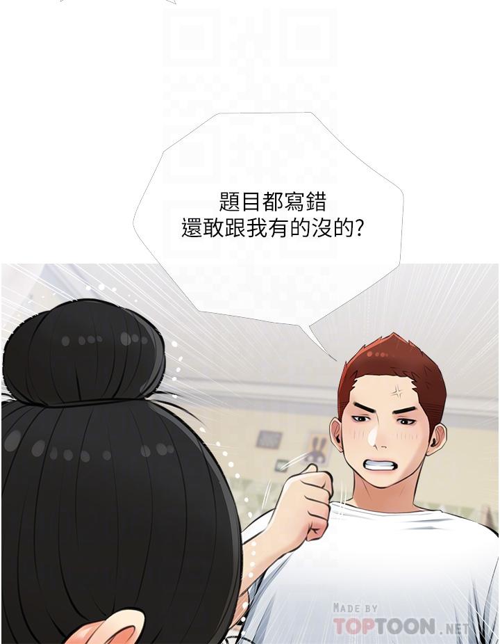 韩漫H漫画 阿姨的家教课  - 点击阅读 第54话-趁妈不在，我们来一炮吧 16