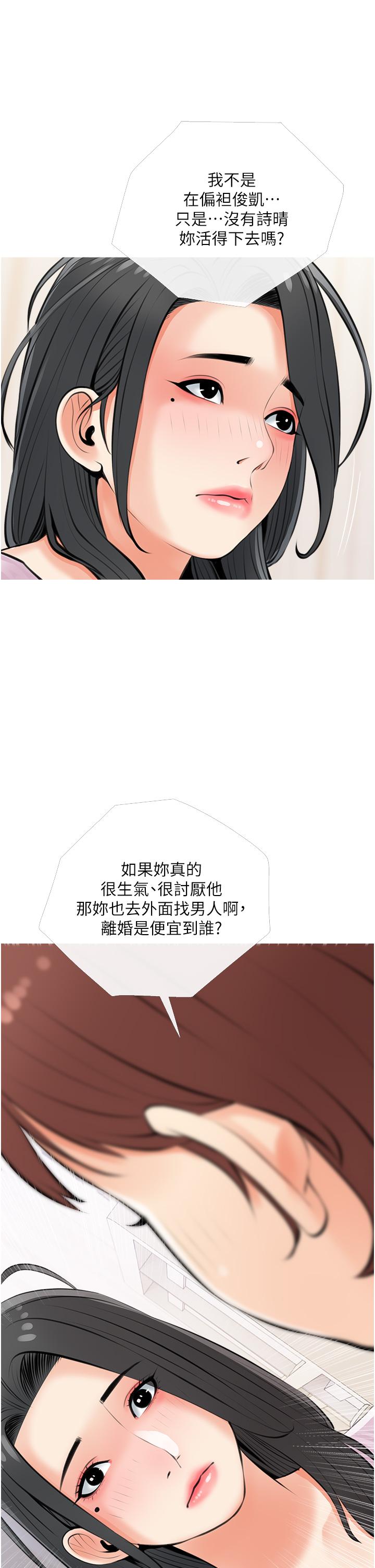 阿姨的傢教課 在线观看 第54話-趁媽不在，我們來一炮吧 漫画图片29