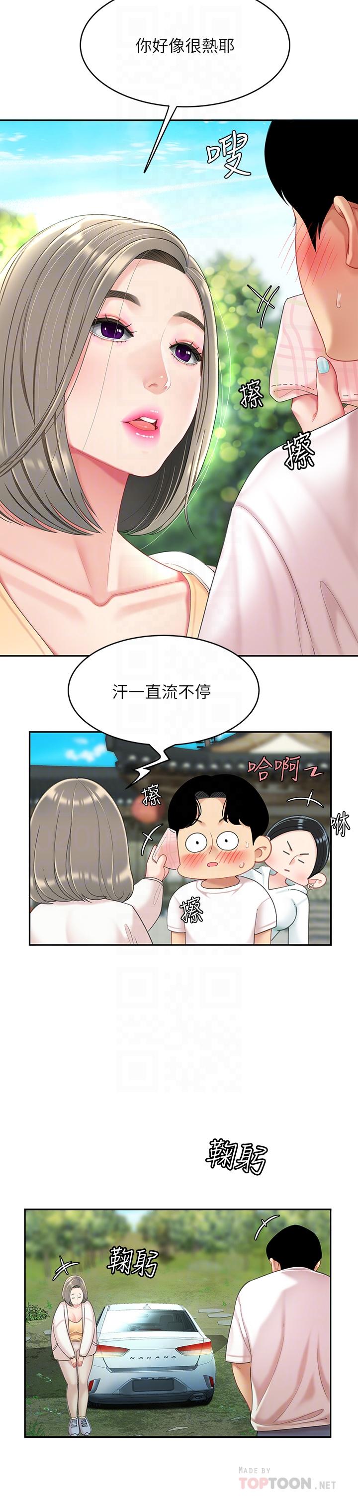 天下第一泡 在线观看 第一泡 第15話-我今天非上你不可 漫画图片6