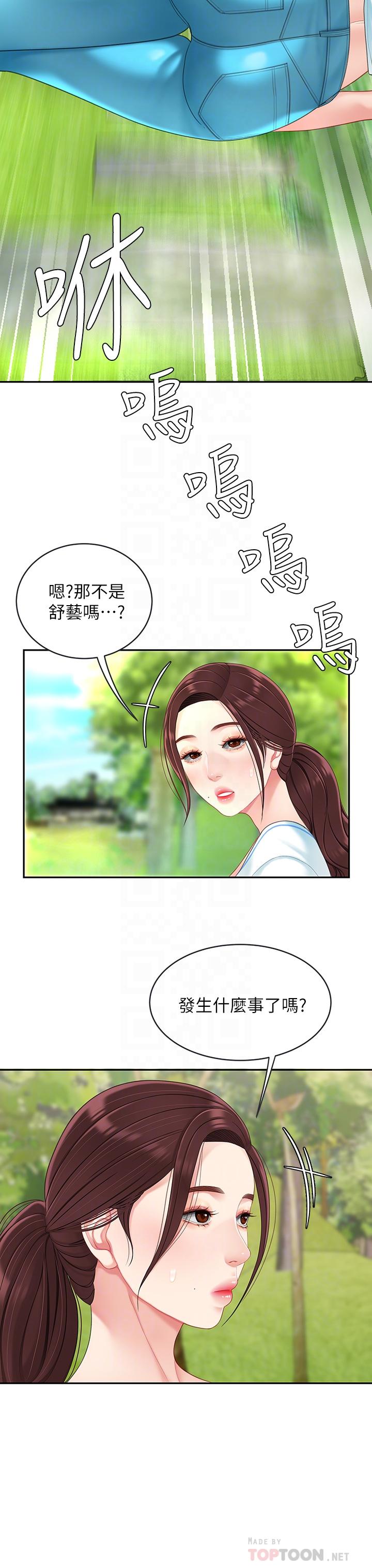 漫画韩国 天下第一泡   - 立即阅读 第一泡 第15話-我今天非上你不可第14漫画图片