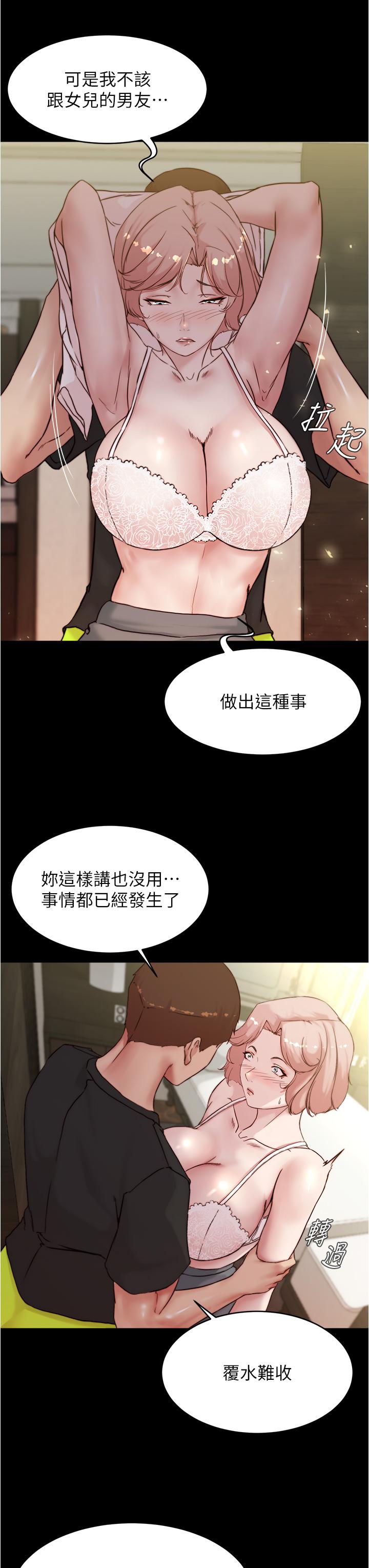 小褲褲筆記 在线观看 第88話-讓人瘋狂的激烈背後式 漫画图片7