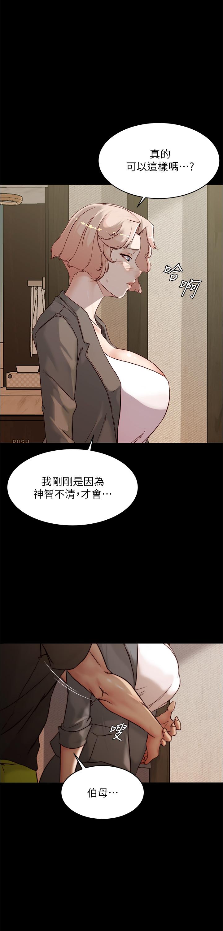 小褲褲筆記 在线观看 第88話-讓人瘋狂的激烈背後式 漫画图片1