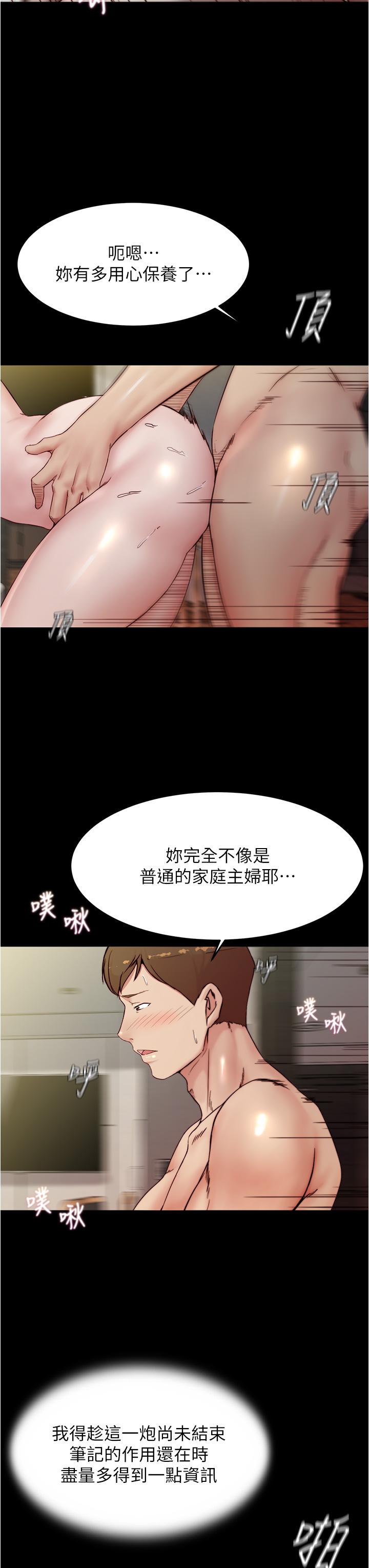 小褲褲筆記 在线观看 第88話-讓人瘋狂的激烈背後式 漫画图片26