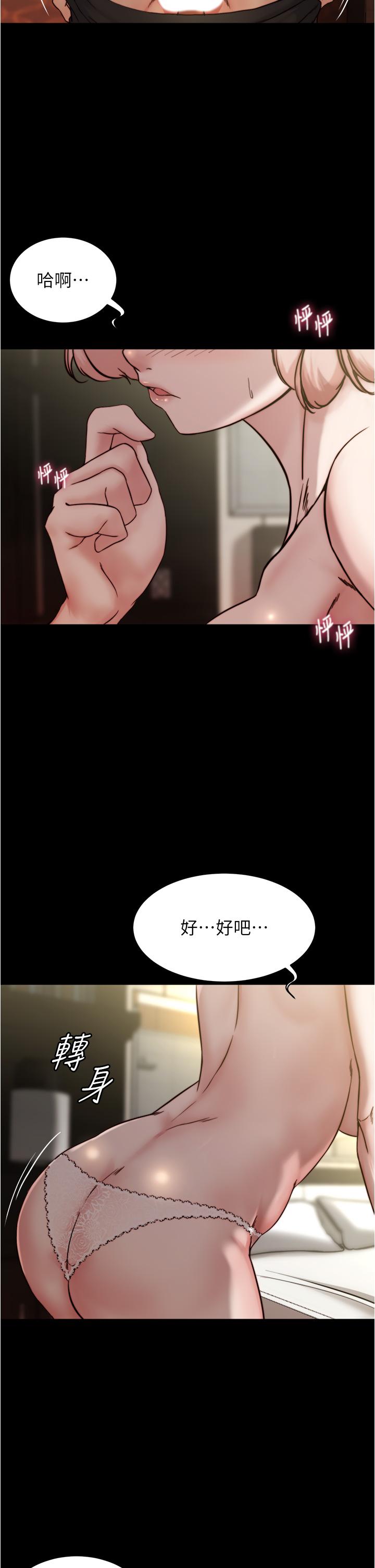 小褲褲筆記 在线观看 第88話-讓人瘋狂的激烈背後式 漫画图片17