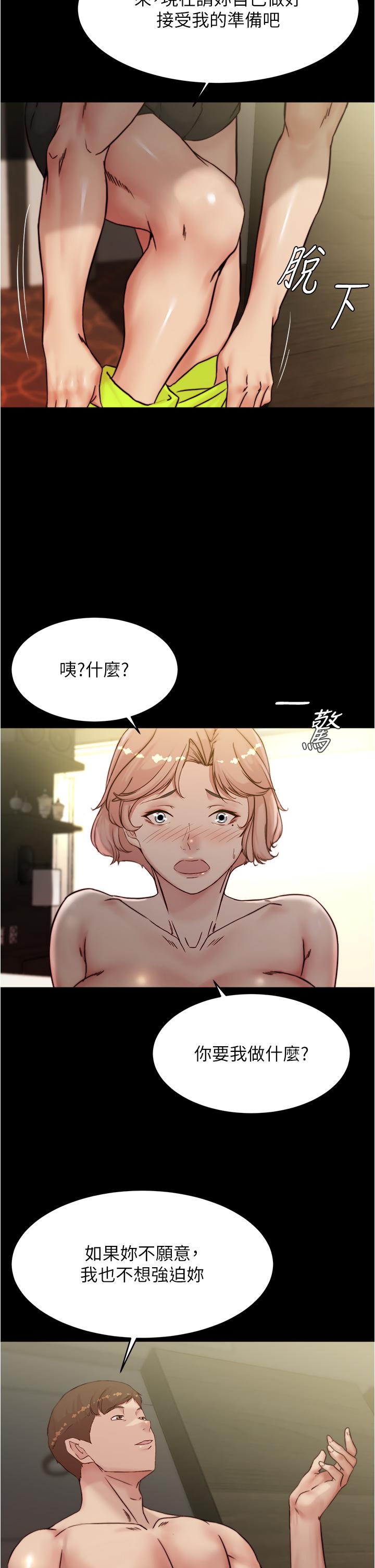 小裤裤笔记 第88話-讓人瘋狂的激烈背後式 韩漫图片15