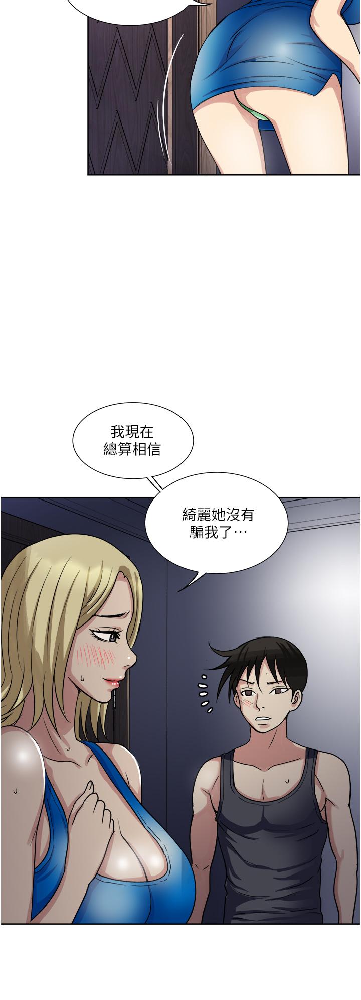 漫画韩国 一次就好   - 立即阅读 第10話-又在老婆閨蜜面前勃起第28漫画图片