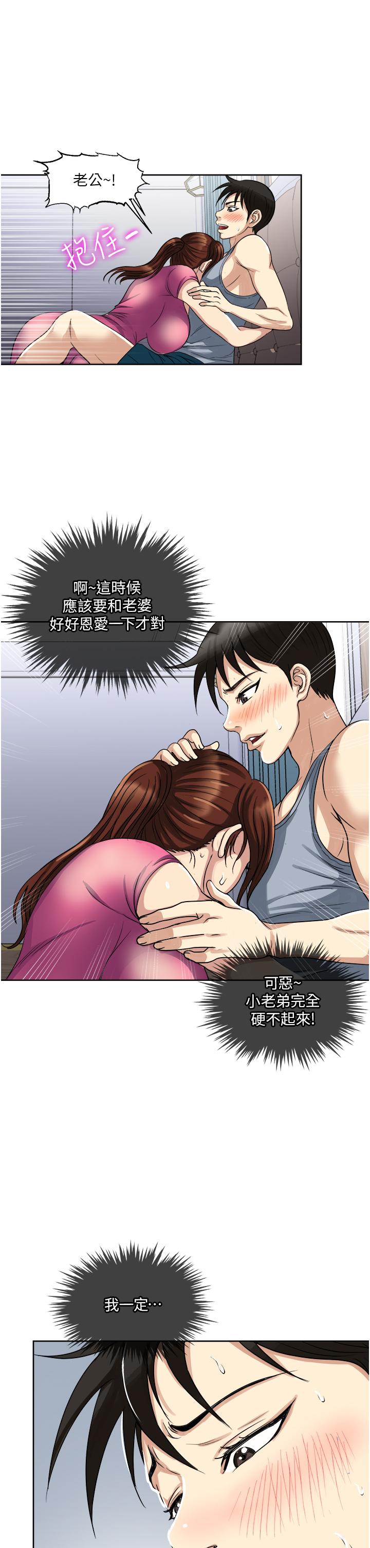 漫画韩国 一次就好   - 立即阅读 第10話-又在老婆閨蜜面前勃起第39漫画图片