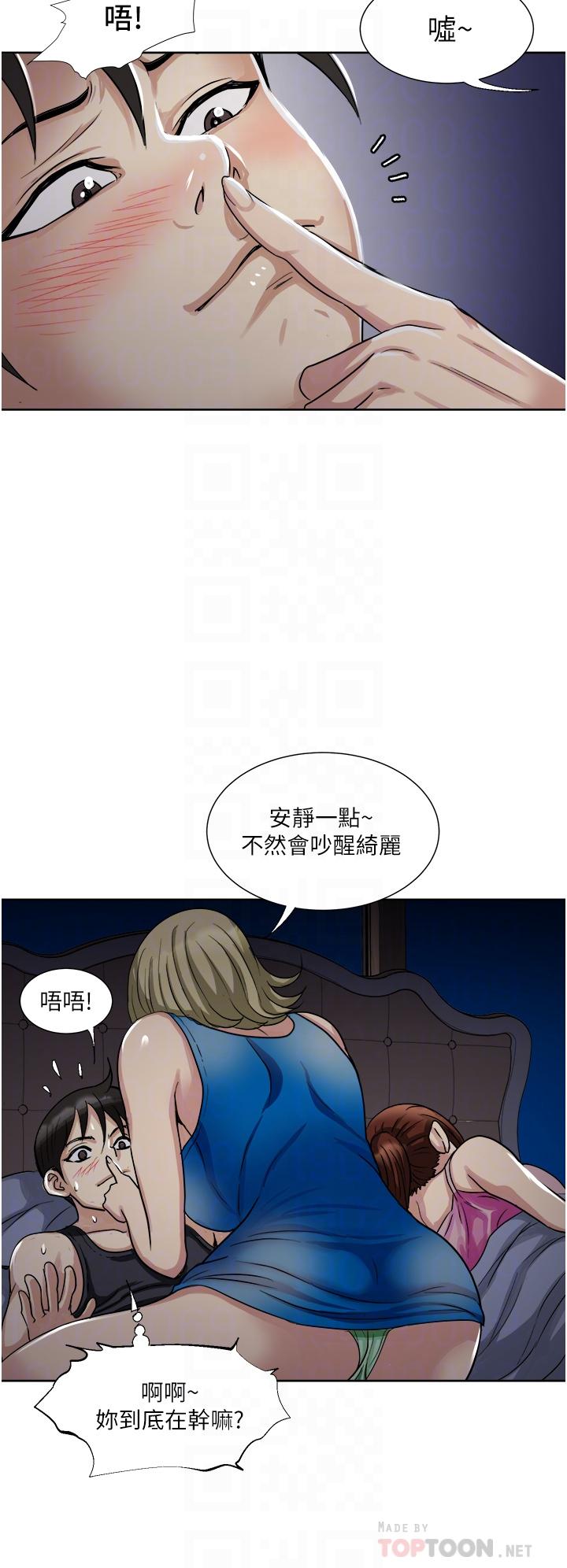 一次就好 在线观看 第10話-又在老婆閨蜜面前勃起 漫画图片12