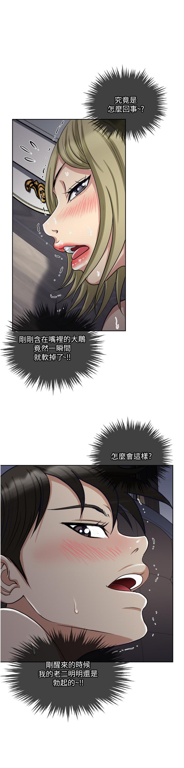 一次就好 在线观看 第10話-又在老婆閨蜜面前勃起 漫画图片19