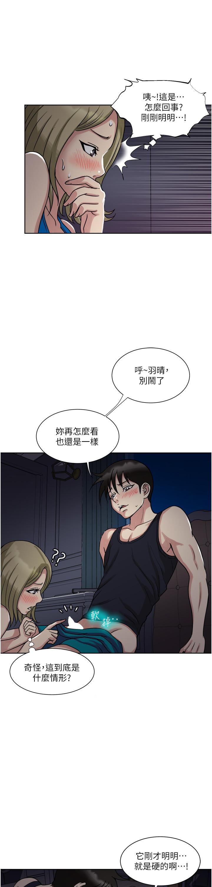 一次就好 在线观看 第10話-又在老婆閨蜜面前勃起 漫画图片15