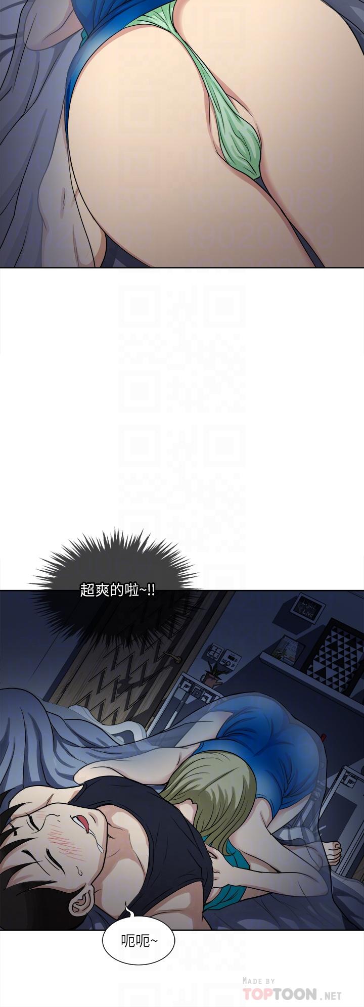 一次就好 在线观看 第10話-又在老婆閨蜜面前勃起 漫画图片6