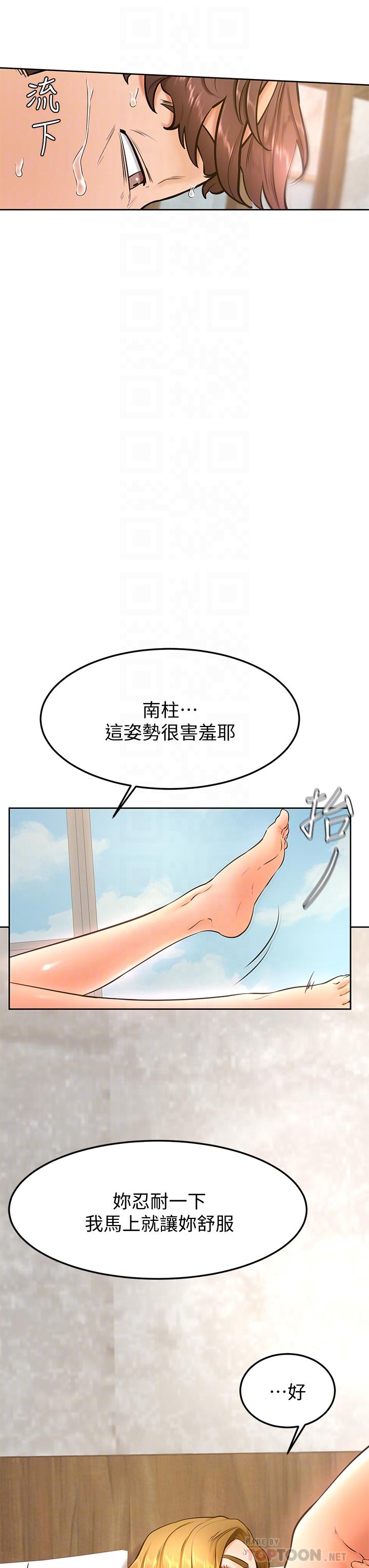 韩漫H漫画 学弟,甘巴爹捏  - 点击阅读 第27话-你们在里面乾嘛 16