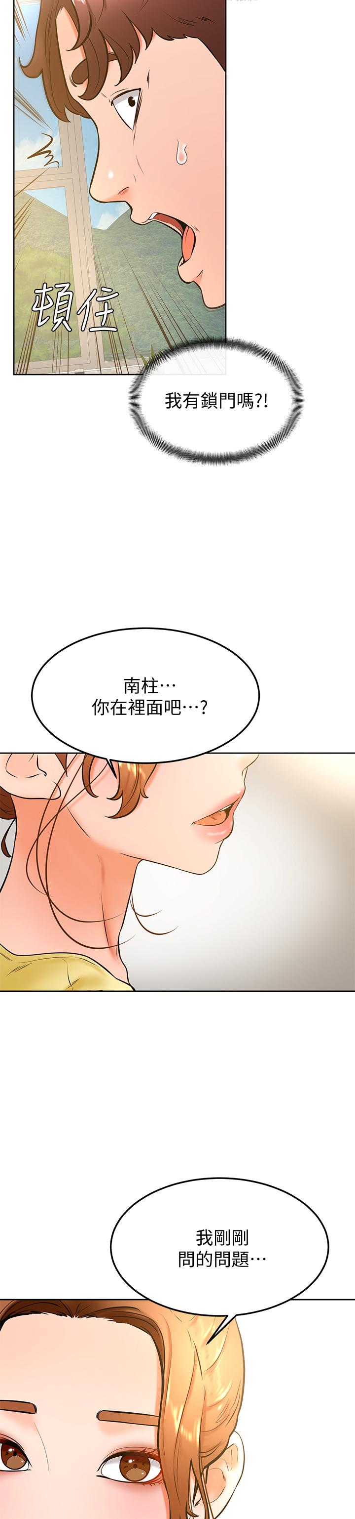 漫画韩国 學弟,甘巴爹捏   - 立即阅读 第27話-你們在裡面乾嘛第30漫画图片