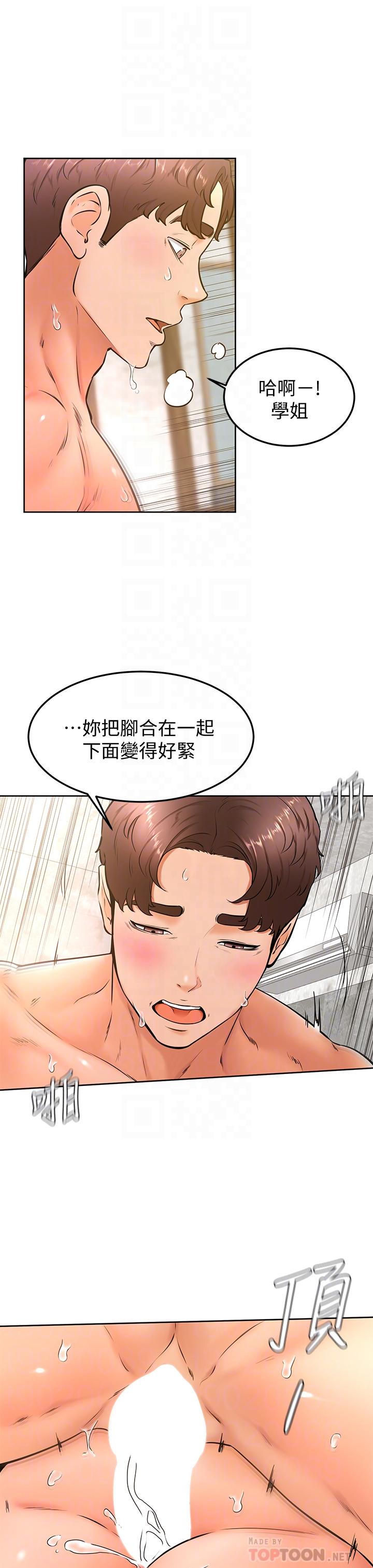 漫画韩国 學弟,甘巴爹捏   - 立即阅读 第27話-你們在裡面乾嘛第12漫画图片