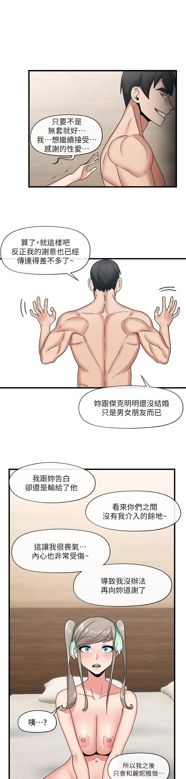 漫画韩国 異世界催眠王   - 立即阅读 第30話-求求你讓我懷孕第13漫画图片