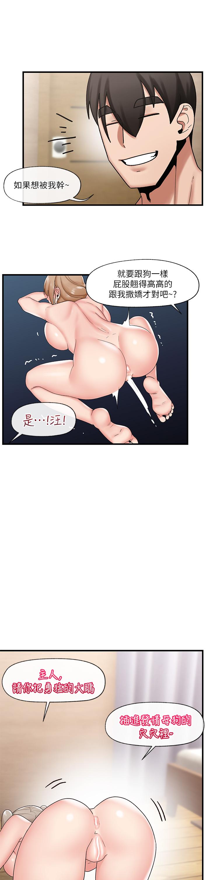 漫画韩国 異世界催眠王   - 立即阅读 第30話-求求你讓我懷孕第27漫画图片