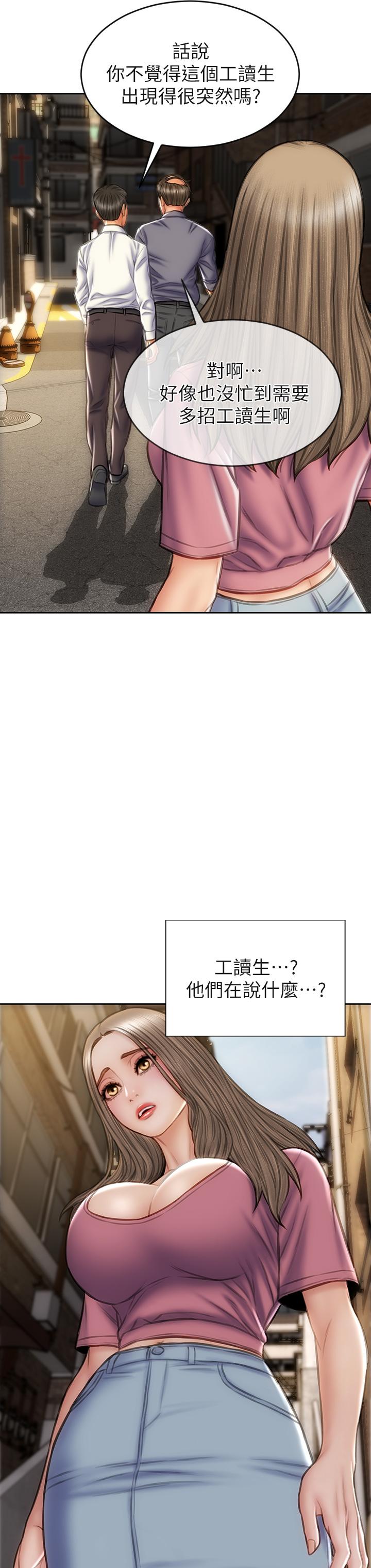 致命壞男人 在线观看 第37話-做你專屬的放蕩女人 漫画图片27