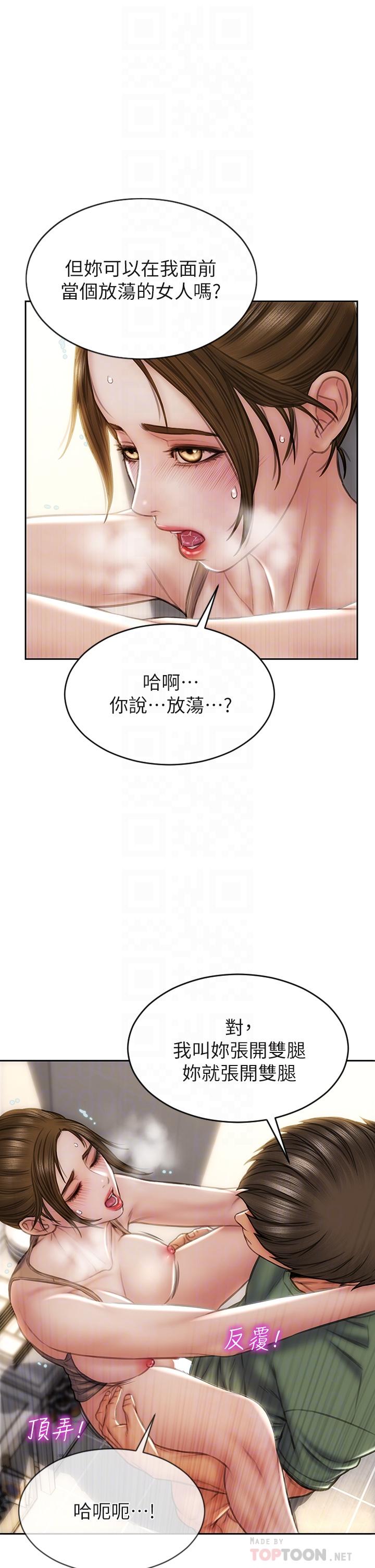 致命壞男人 在线观看 第37話-做你專屬的放蕩女人 漫画图片14