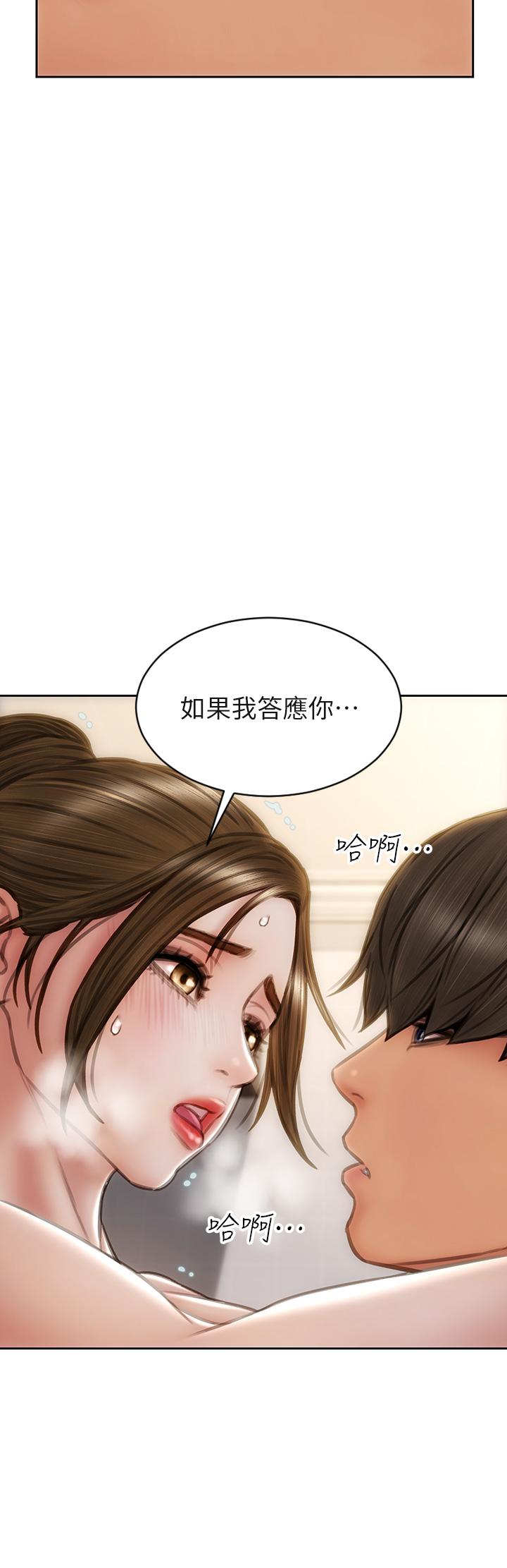 致命壞男人 在线观看 第37話-做你專屬的放蕩女人 漫画图片19