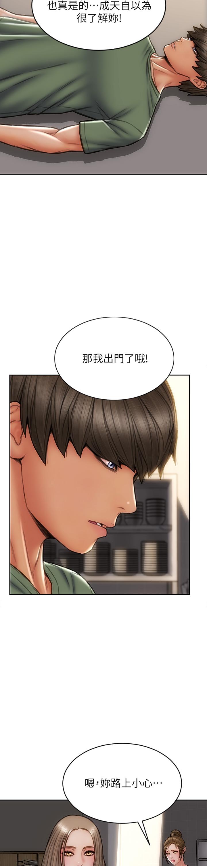 致命壞男人 在线观看 第37話-做你專屬的放蕩女人 漫画图片33