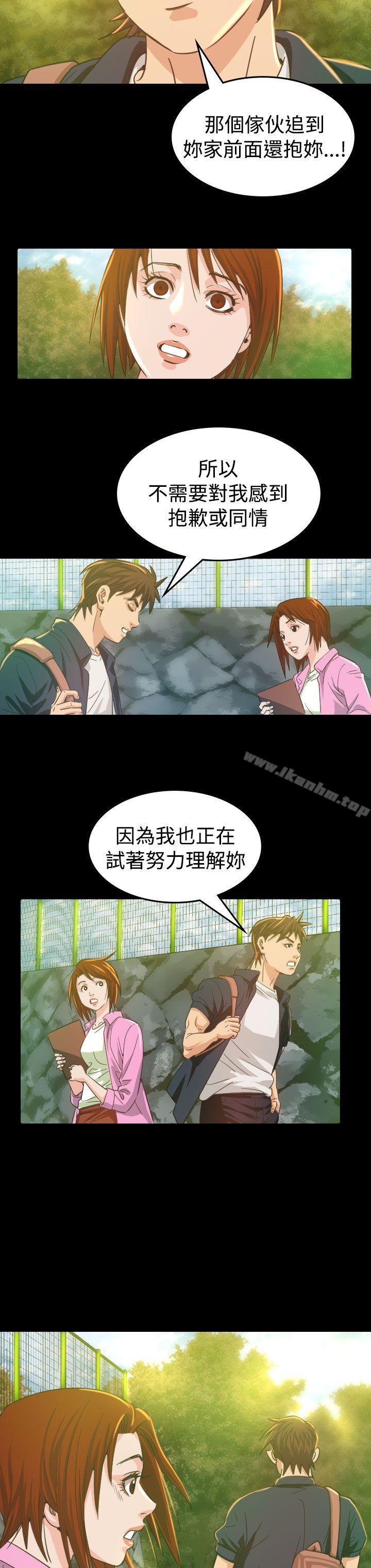 危險性賭註 在线观看 第9話 漫画图片14