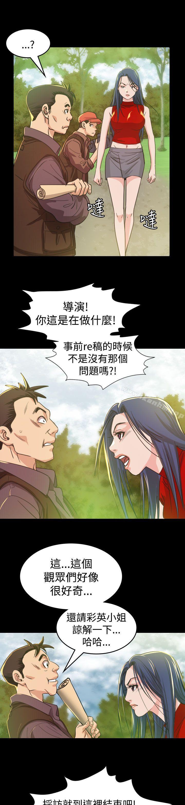 危險性賭註 在线观看 第9話 漫画图片21