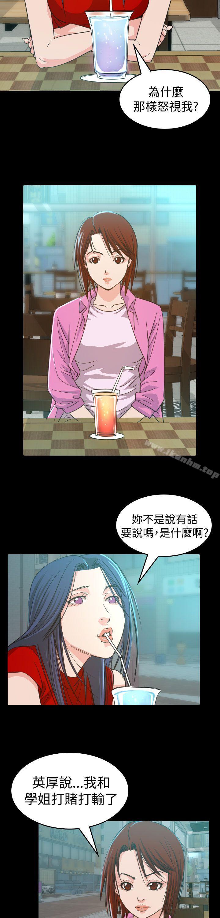 危險性賭註 在线观看 第9話 漫画图片25