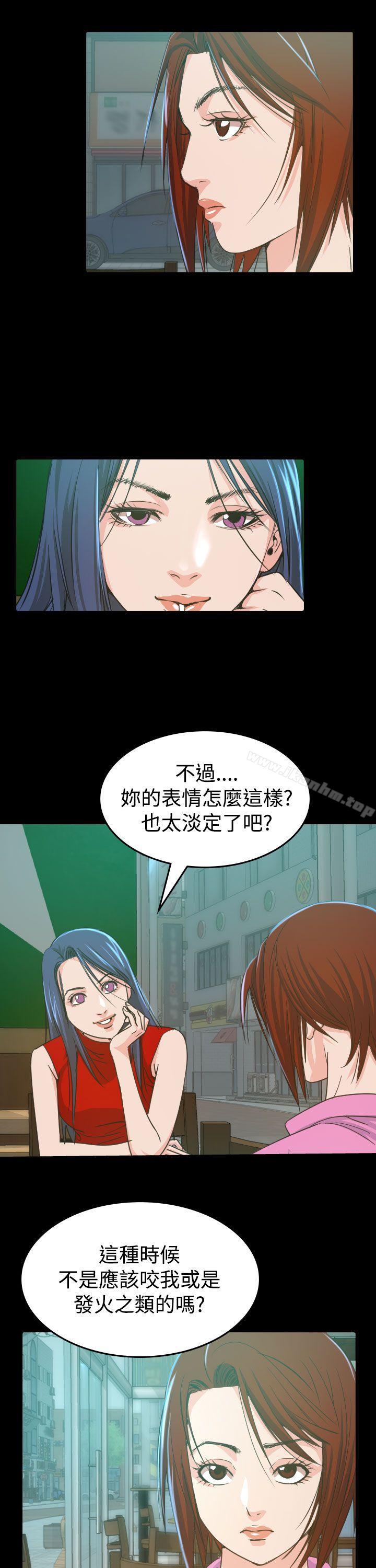 韩漫H漫画 危险性赌注  - 点击阅读 第9话 27