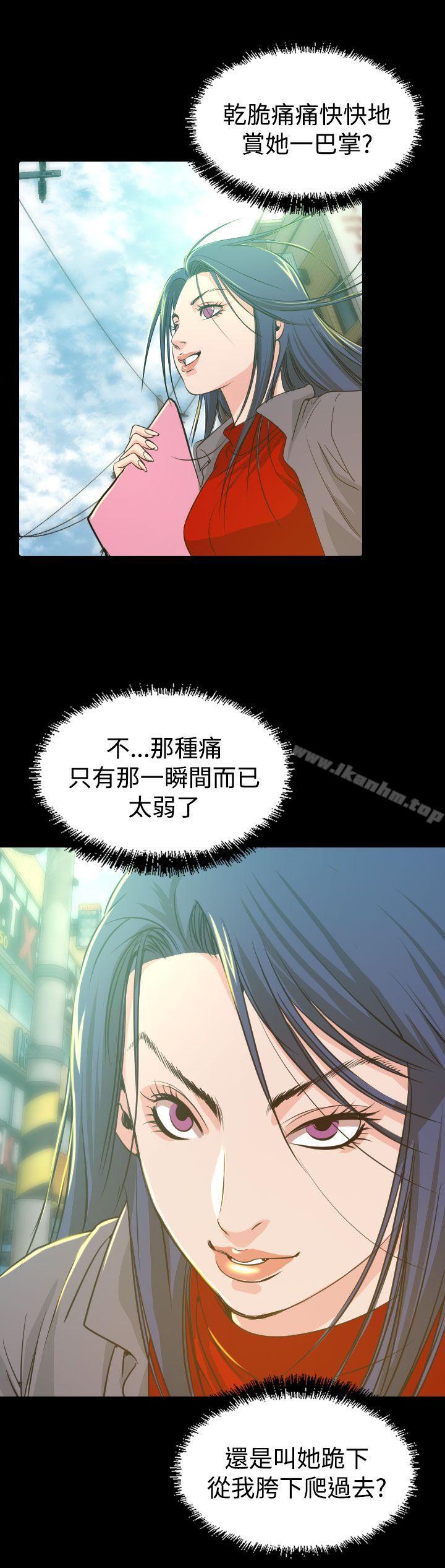 韩漫H漫画 危险性赌注  - 点击阅读 第9话 30