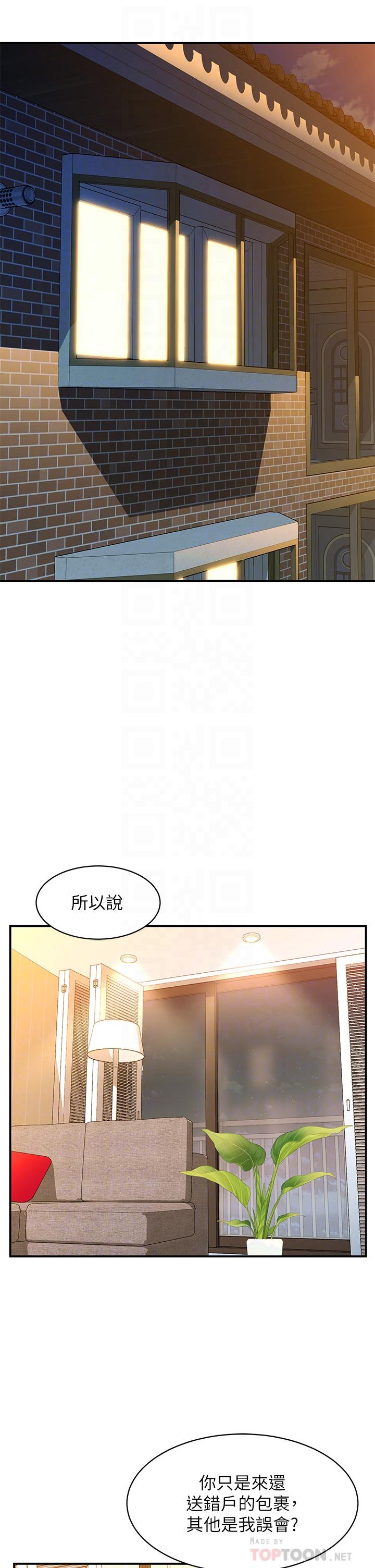 韩漫H漫画 请滑入解锁  - 点击阅读 第3话-草莓口味的巨乳 6