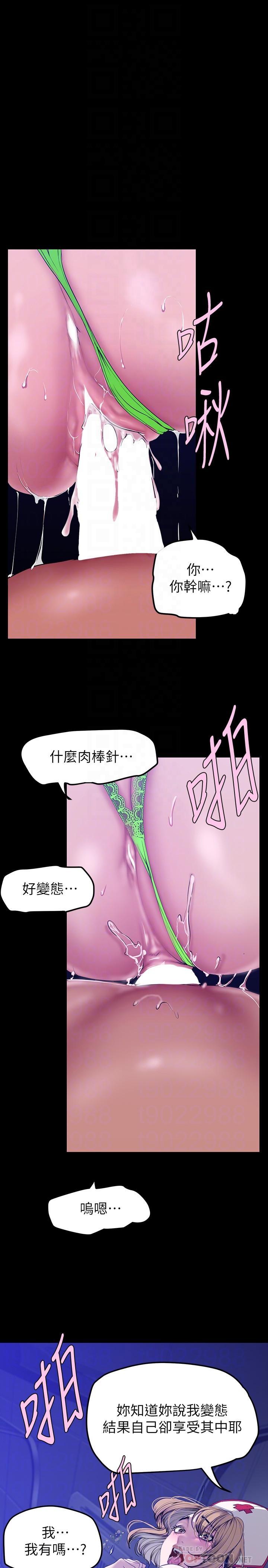 漫画韩国 美麗新世界   - 立即阅读 第153話-淫亂護理師的夜間巡房第4漫画图片