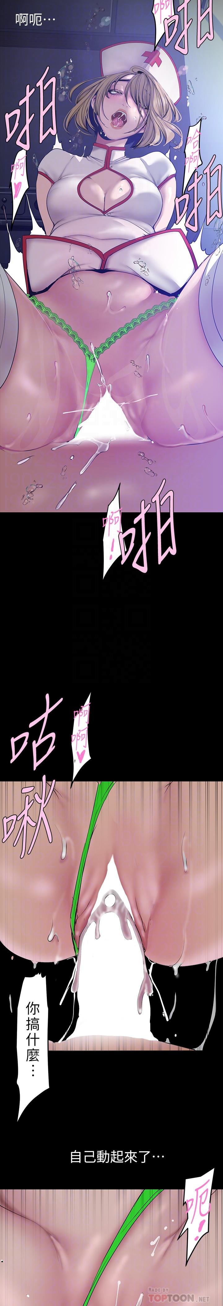 韩漫H漫画 美丽新世界  - 点击阅读 第153话-淫乱护理师的夜间巡房 6