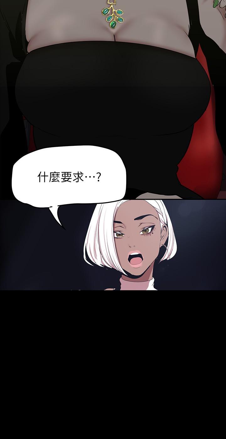 漫画韩国 美麗新世界   - 立即阅读 第153話-淫亂護理師的夜間巡房第23漫画图片