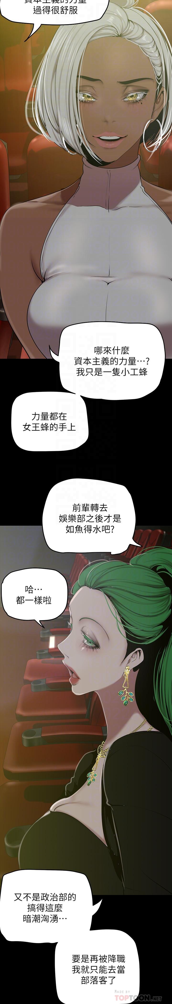 漫画韩国 美麗新世界   - 立即阅读 第153話-淫亂護理師的夜間巡房第18漫画图片