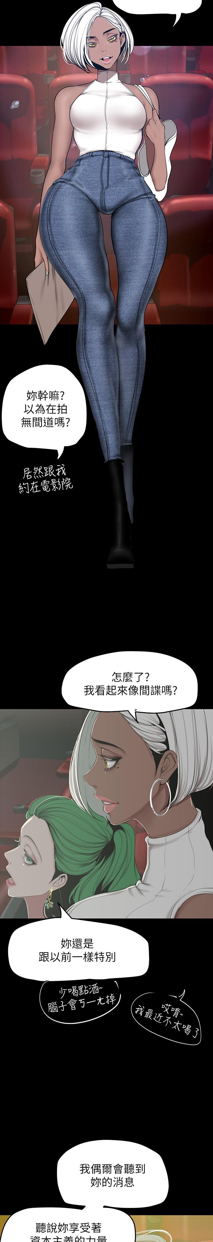 美丽新世界 第153話-淫亂護理師的夜間巡房 韩漫图片17