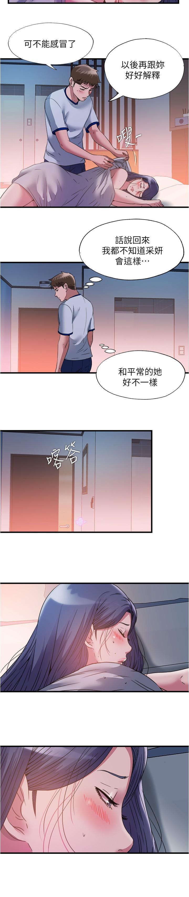 滿溢遊泳池 在线观看 第77話-你和採妍做瞭吧 漫画图片9