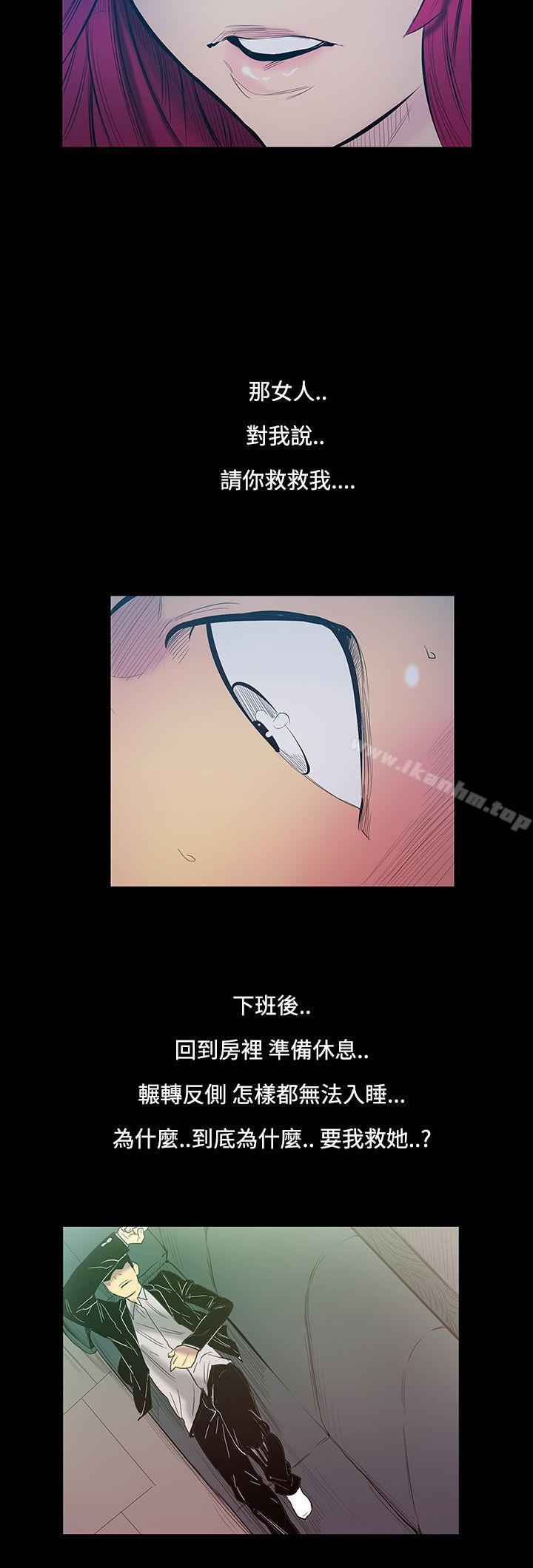 韩漫H漫画 无法停止的甜蜜关係  - 点击阅读 第14话-大哥的女人<2> 16