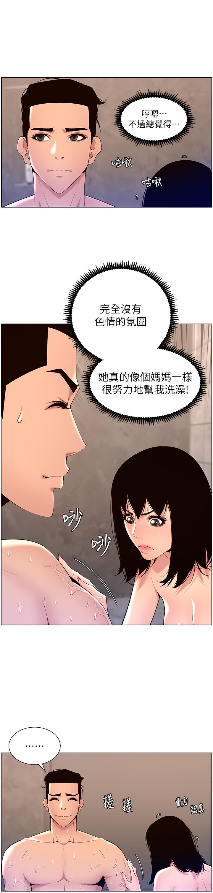 韩漫H漫画 帝王App  - 点击阅读 第28话-我来用身体帮你净化 21