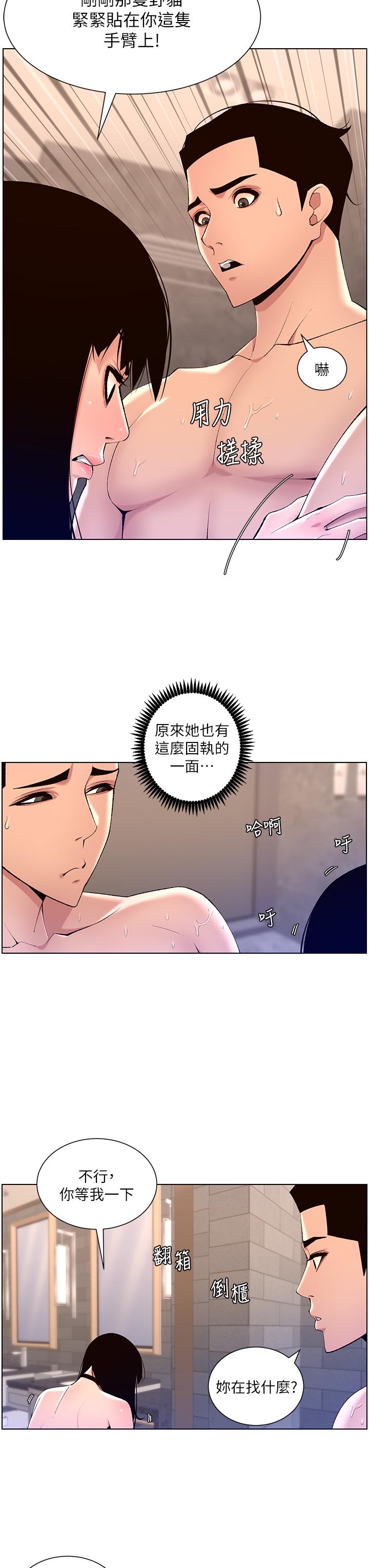 韩漫H漫画 帝王App  - 点击阅读 第28话-我来用身体帮你净化 23