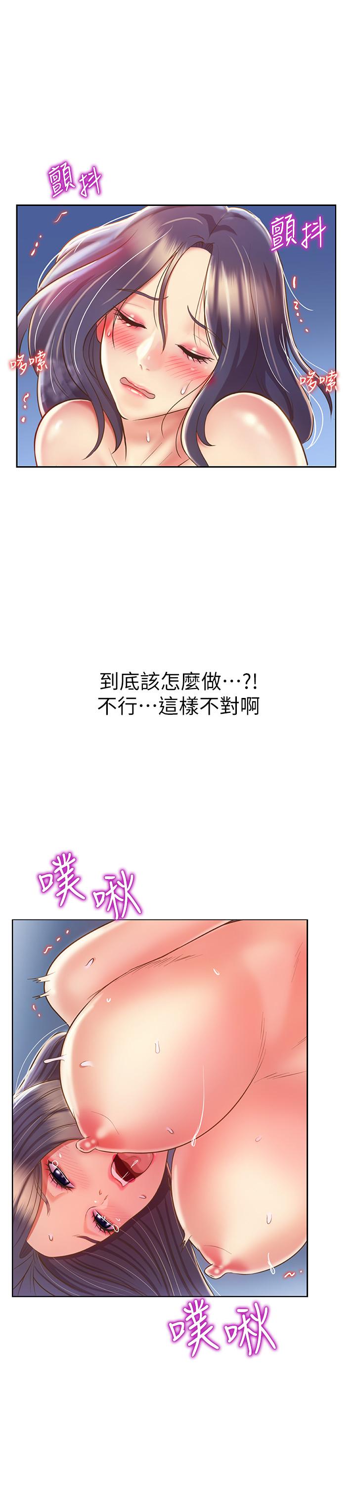 姊姊愛做菜 在线观看 第44話-人妻完全解放的淫蕩肉體 漫画图片22